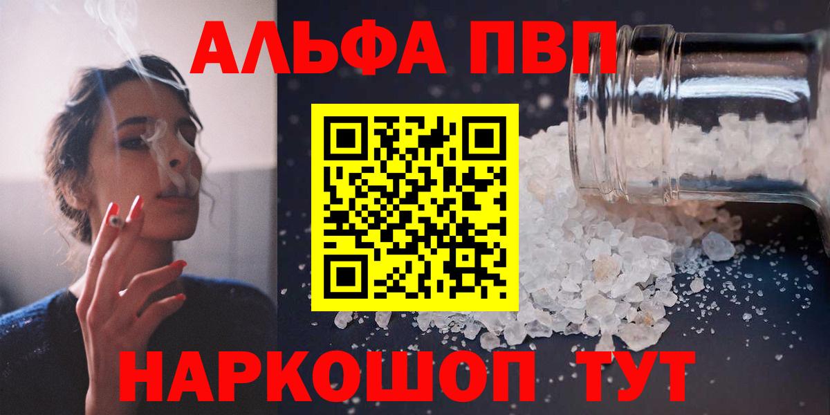 A PVP кристаллы Майкоп