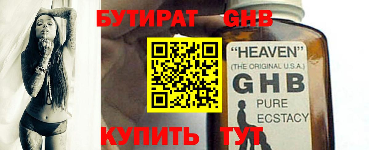 Майкоп  Бутират вода  Вход с VPN 