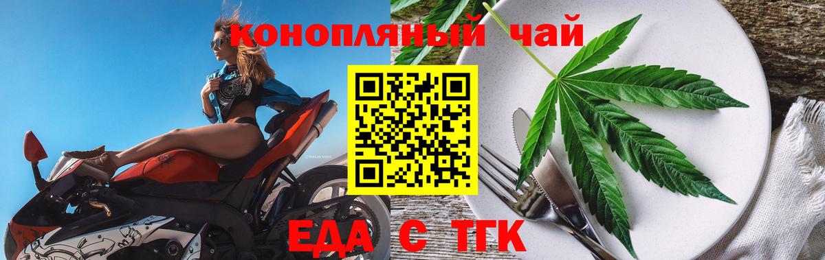 Cannafood конопля Майкоп