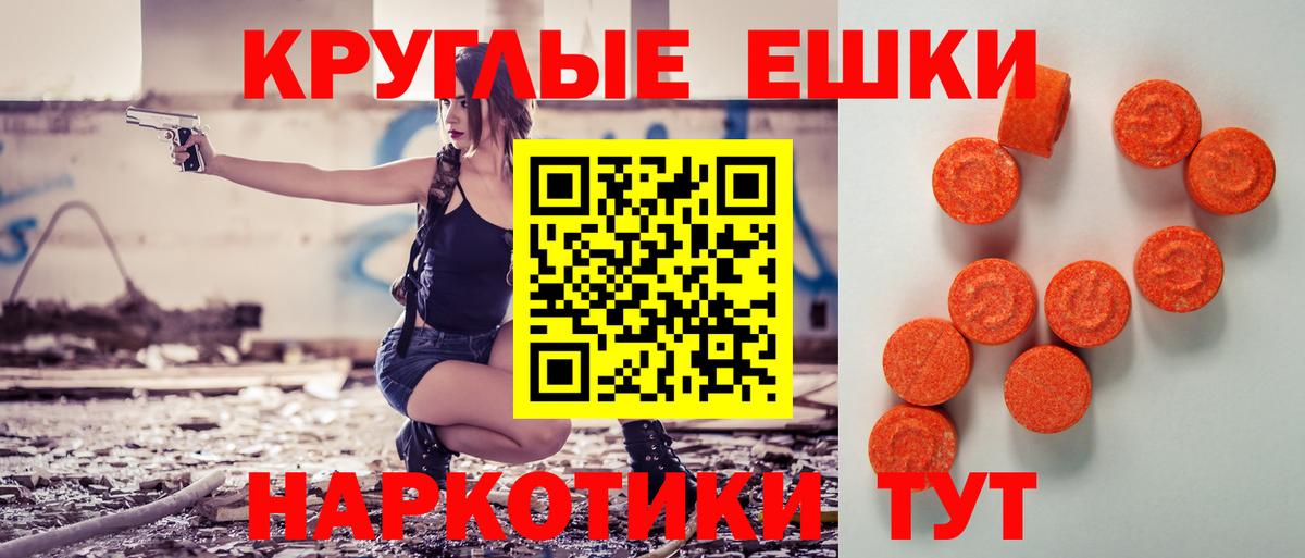 ЭКСТАЗИ  Ecstasy mix  Майкоп  Вход с VPN  ЭКСТАЗИ 99% 