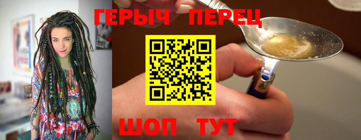 Героин хмурый  Вход с VPN  Майкоп 