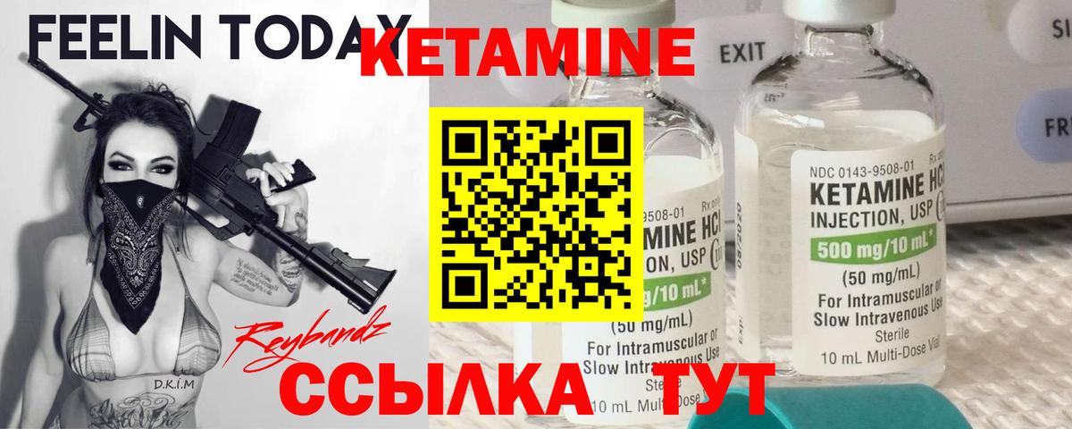 Майкоп  Кетамин ketamine  Вход с VPN 