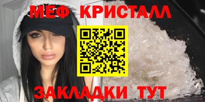 мяу мяу кристалл Донецк
