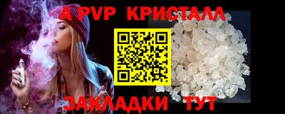 мяу мяу кристалл Донецк
