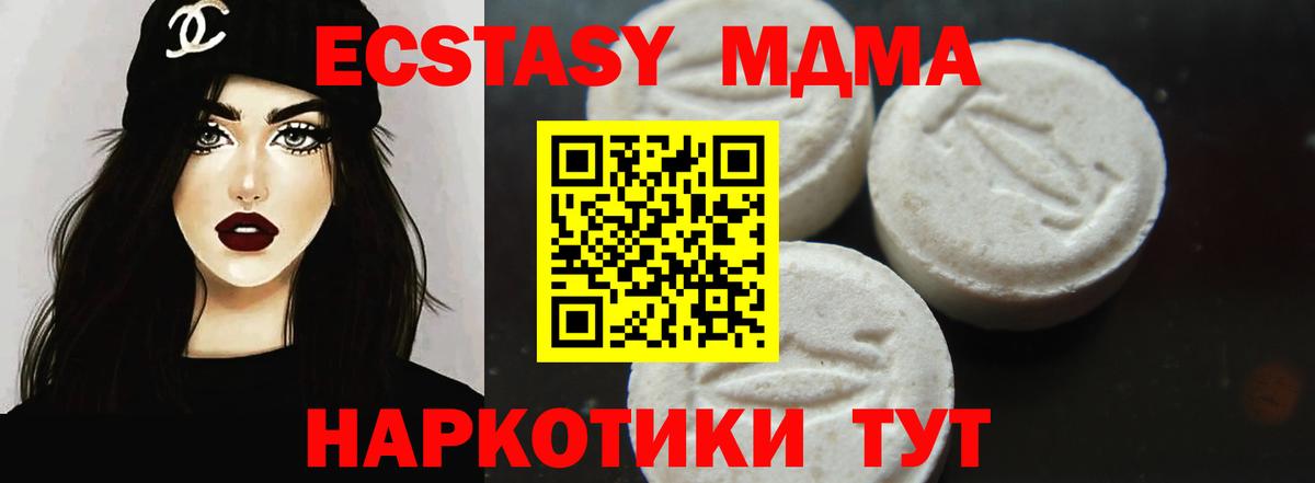 Майкоп  MDMA VHQ  МДМА  MDMA кристаллы  Вход с VPN 
