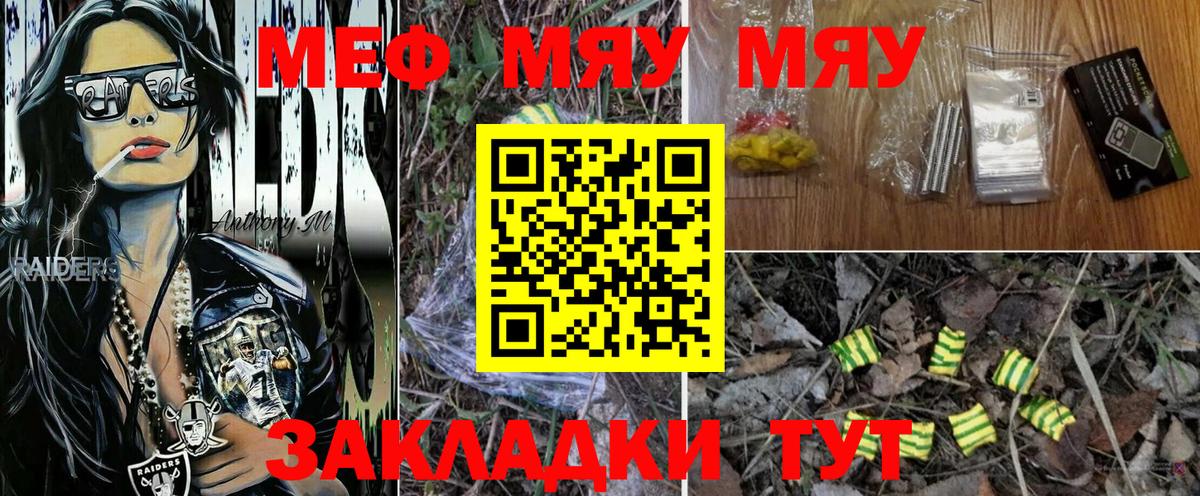 Меф мука Майкоп