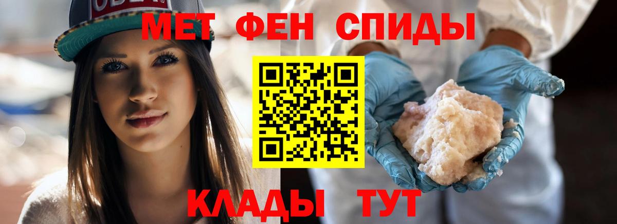 Первитин Methamphetamine  Вход с VPN  Майкоп  Первитин Methamphetamine 