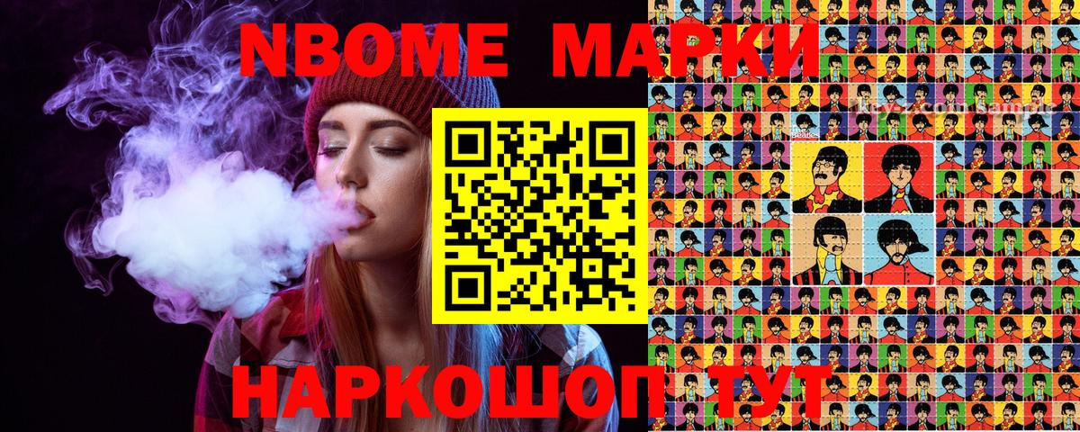 Майкоп  Марки NBOMe 1,8мг  Марки NBOMe 1,8мг  Вход с VPN 