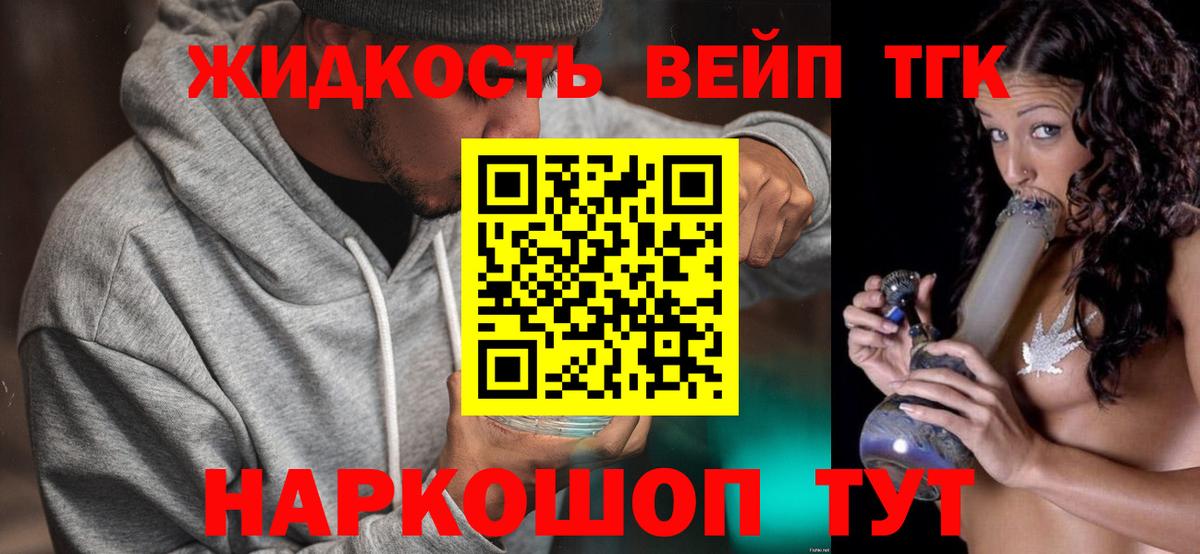 ТГК концентрат Майкоп